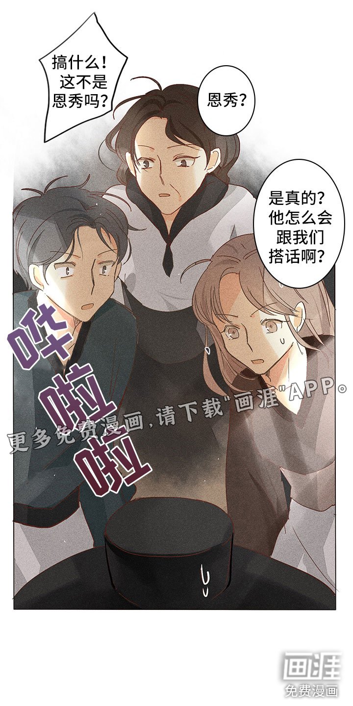 第9章：奇怪的事