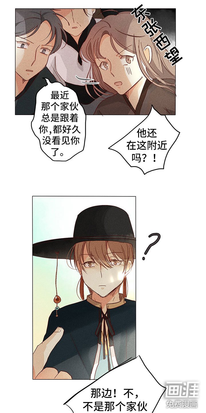 第9章：奇怪的事