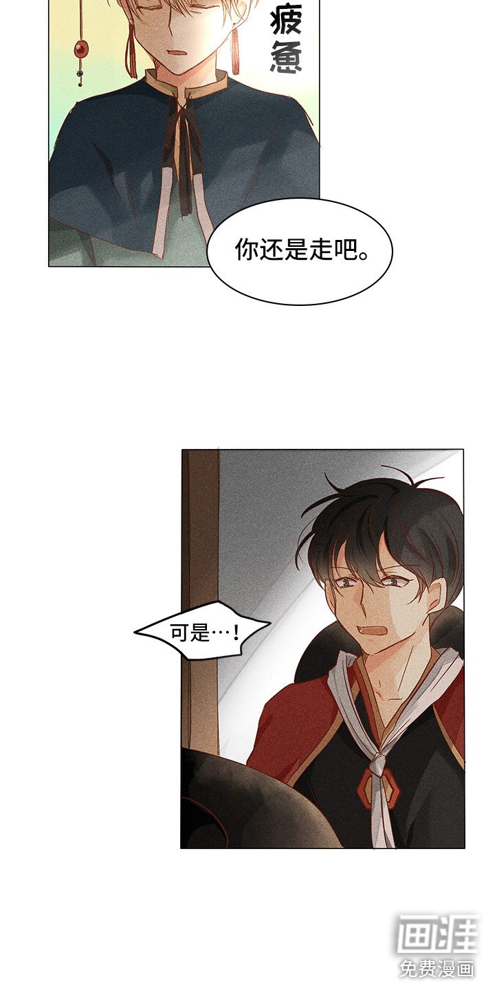 第9章：奇怪的事