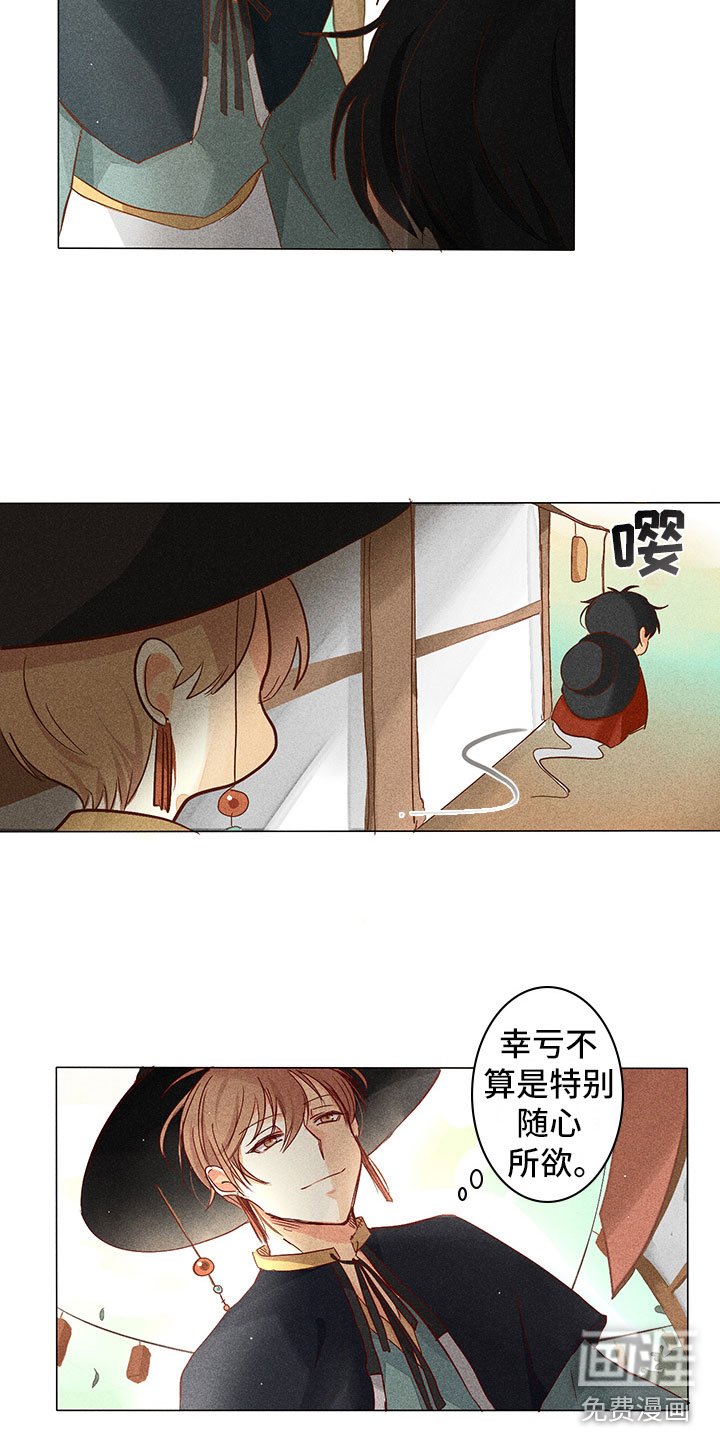 第9章：奇怪的事