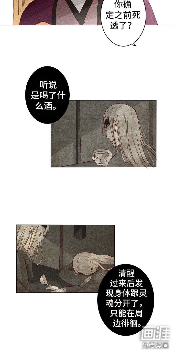 第9章：奇怪的事
