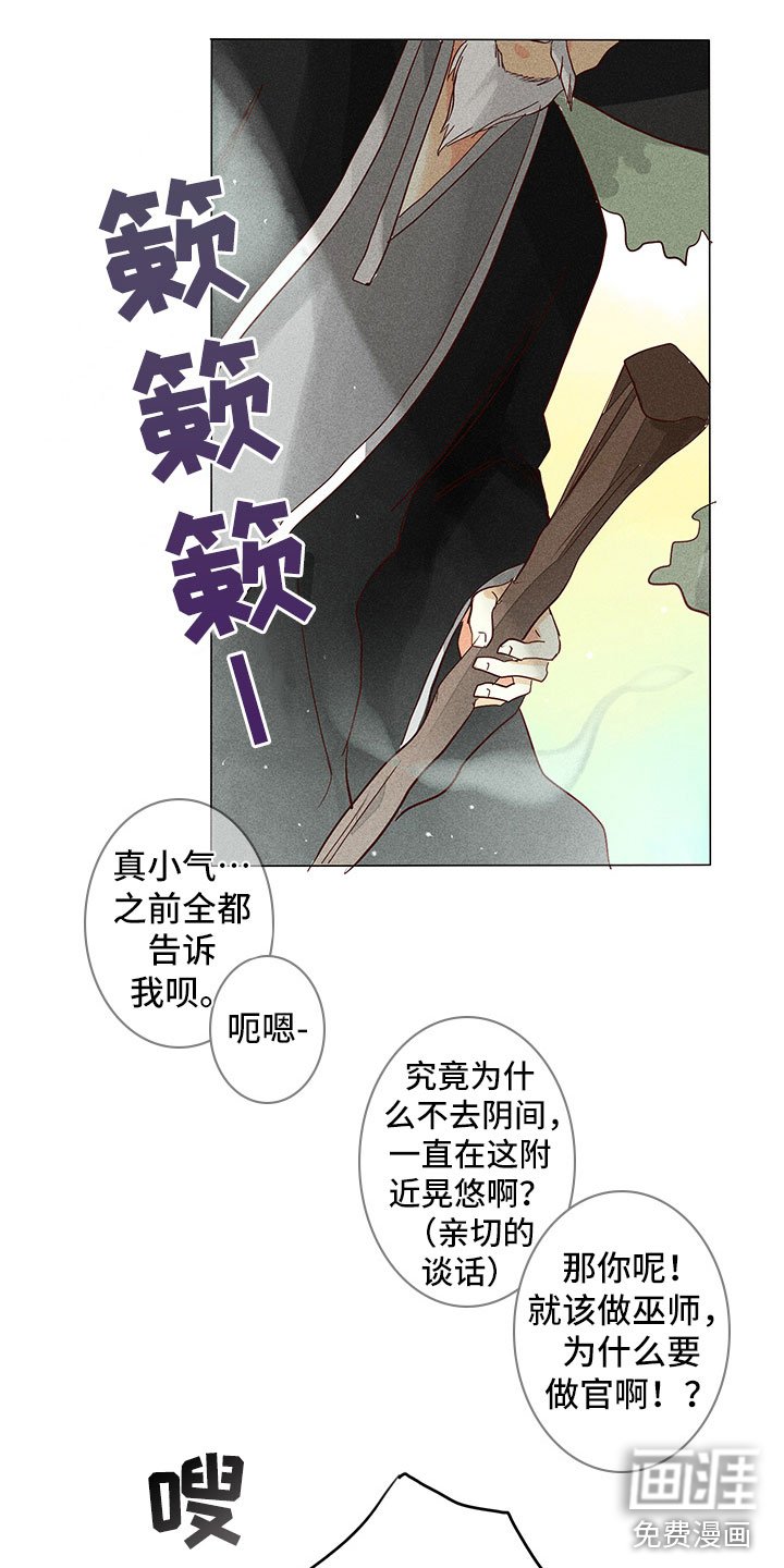 第9章：奇怪的事