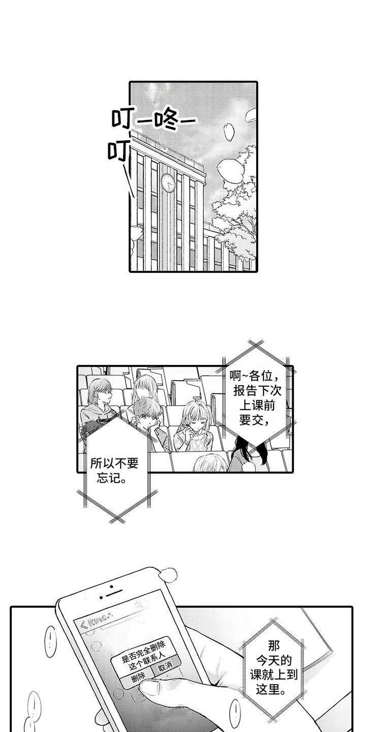 第1章：身体互换