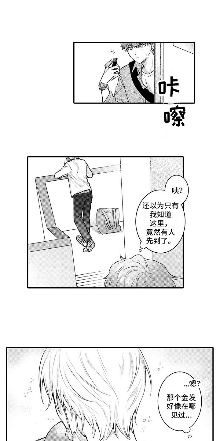 第1章：身体互换