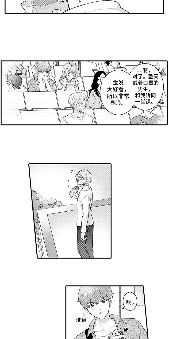 第1章：身体互换
