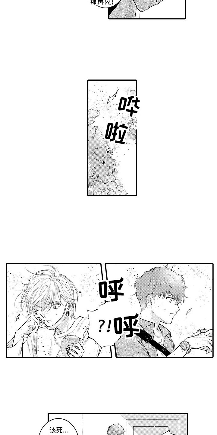 第1章：身体互换
