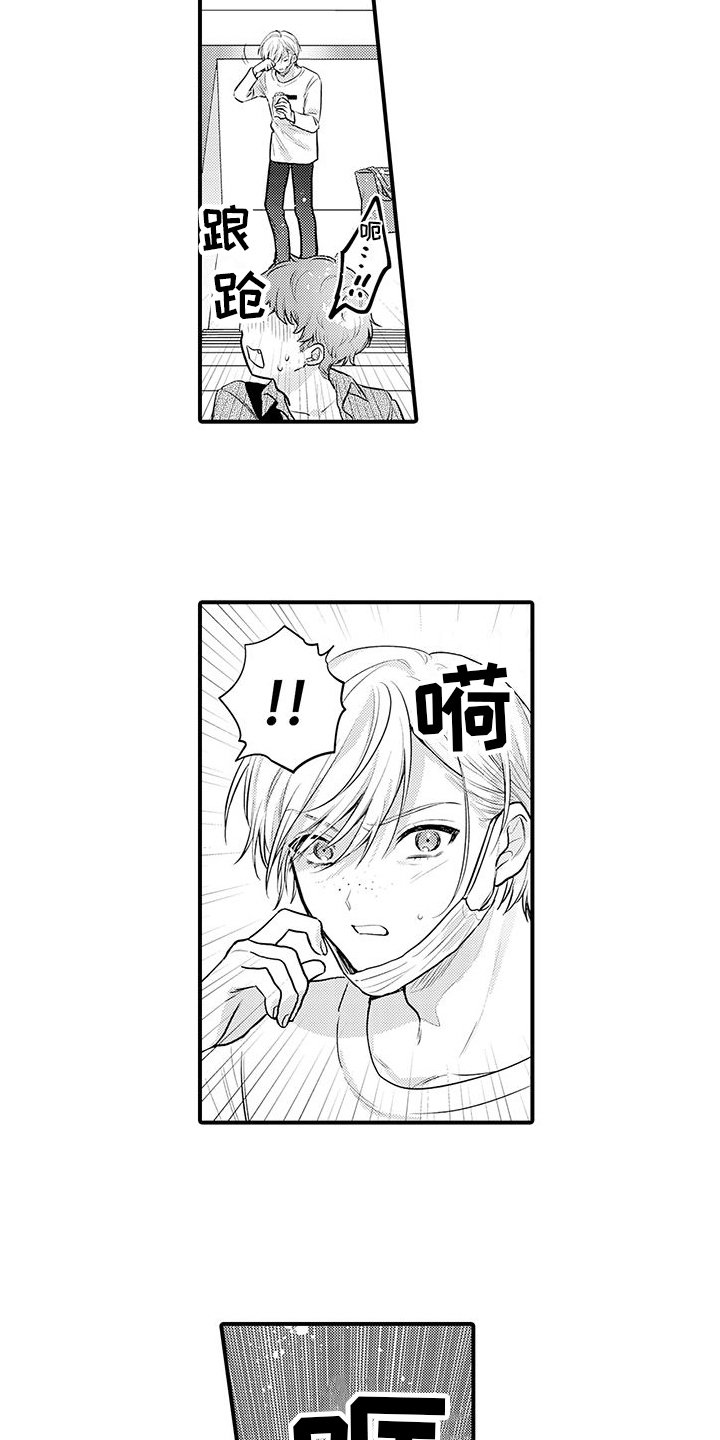 第1章：身体互换