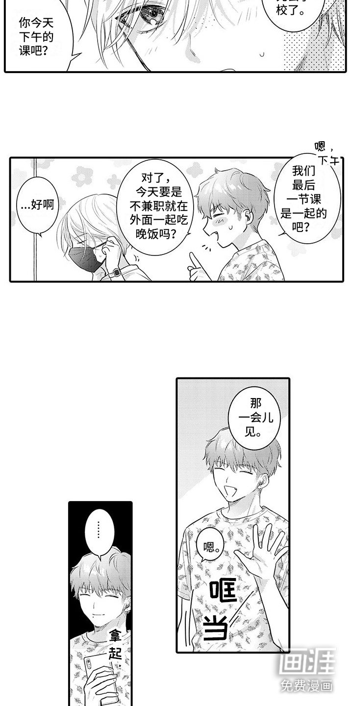 第10章：罪魁祸首
