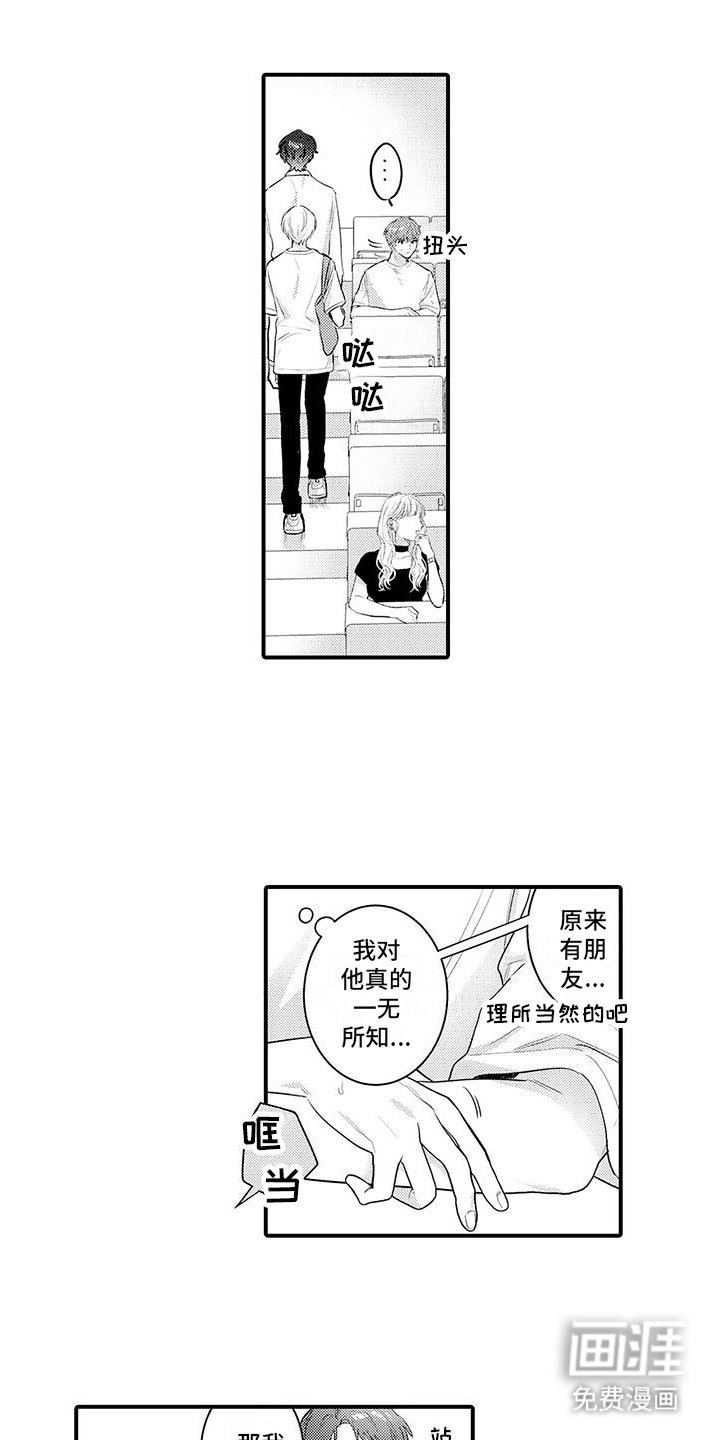 第10章：罪魁祸首