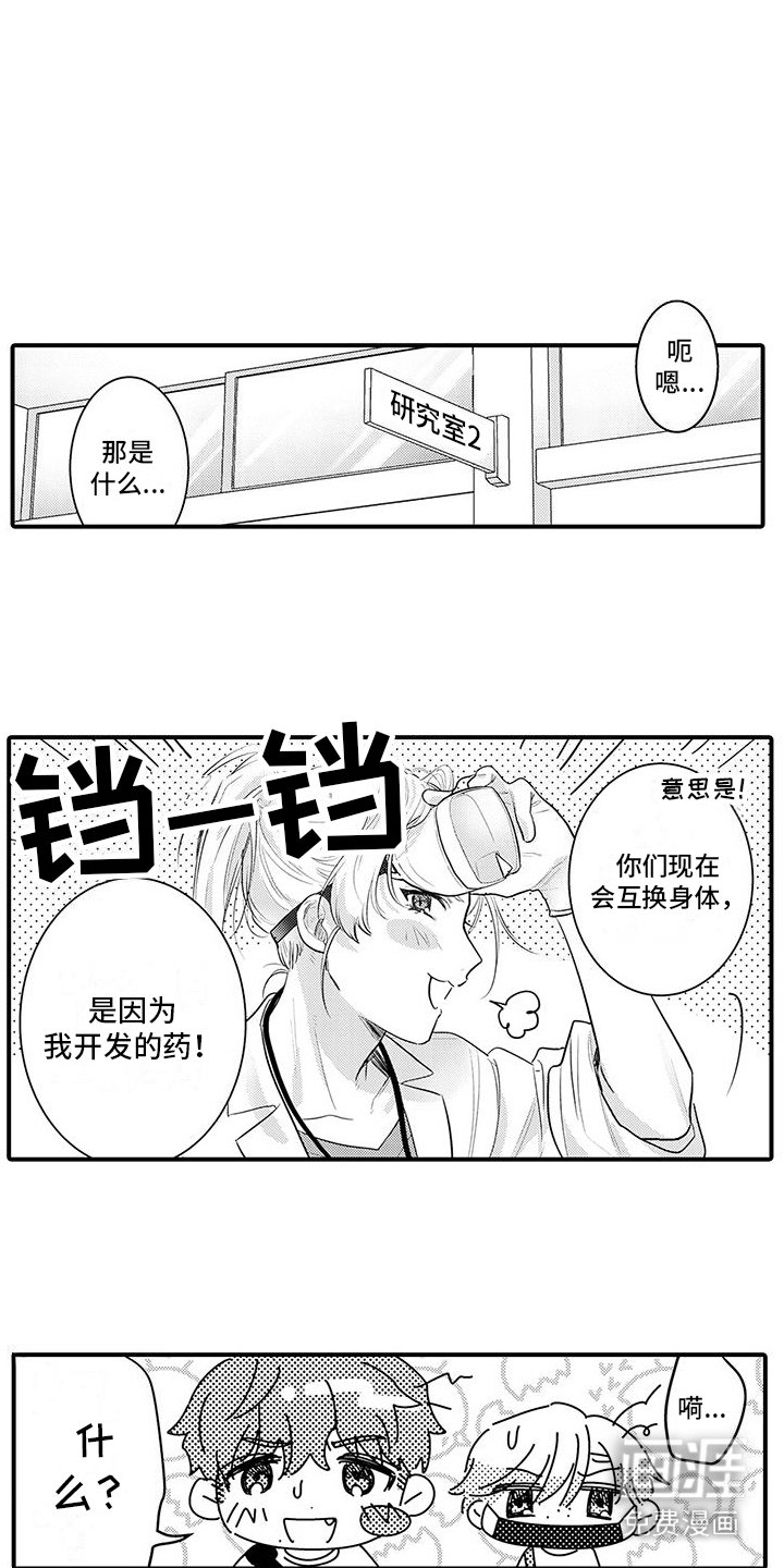 第10章：罪魁祸首