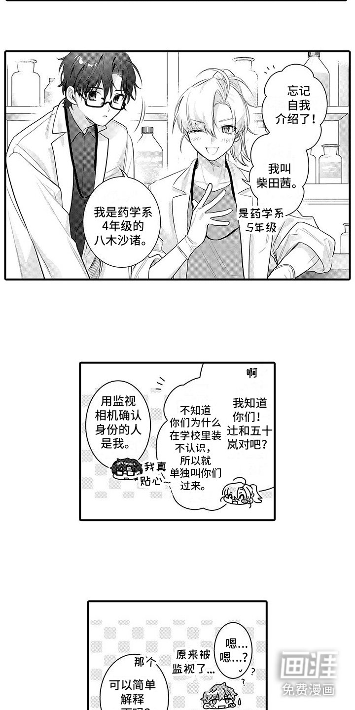 第10章：罪魁祸首