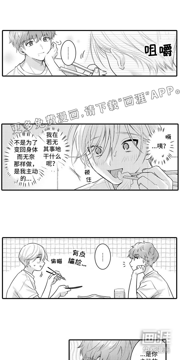 第12章：夸奖