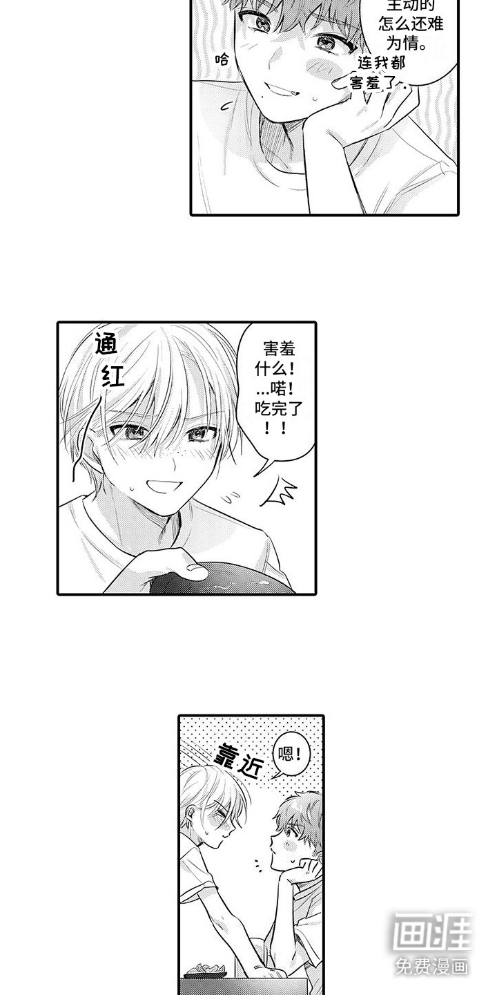 第12章：夸奖