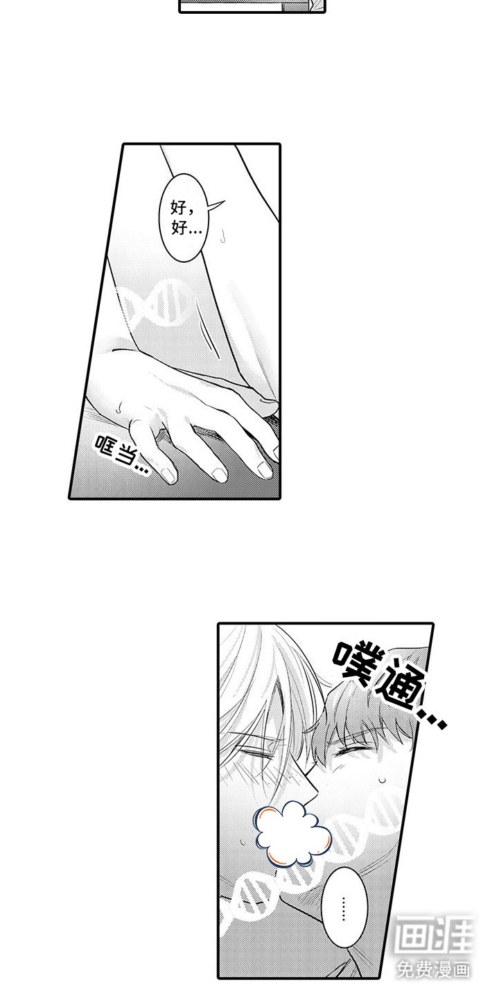 第12章：夸奖