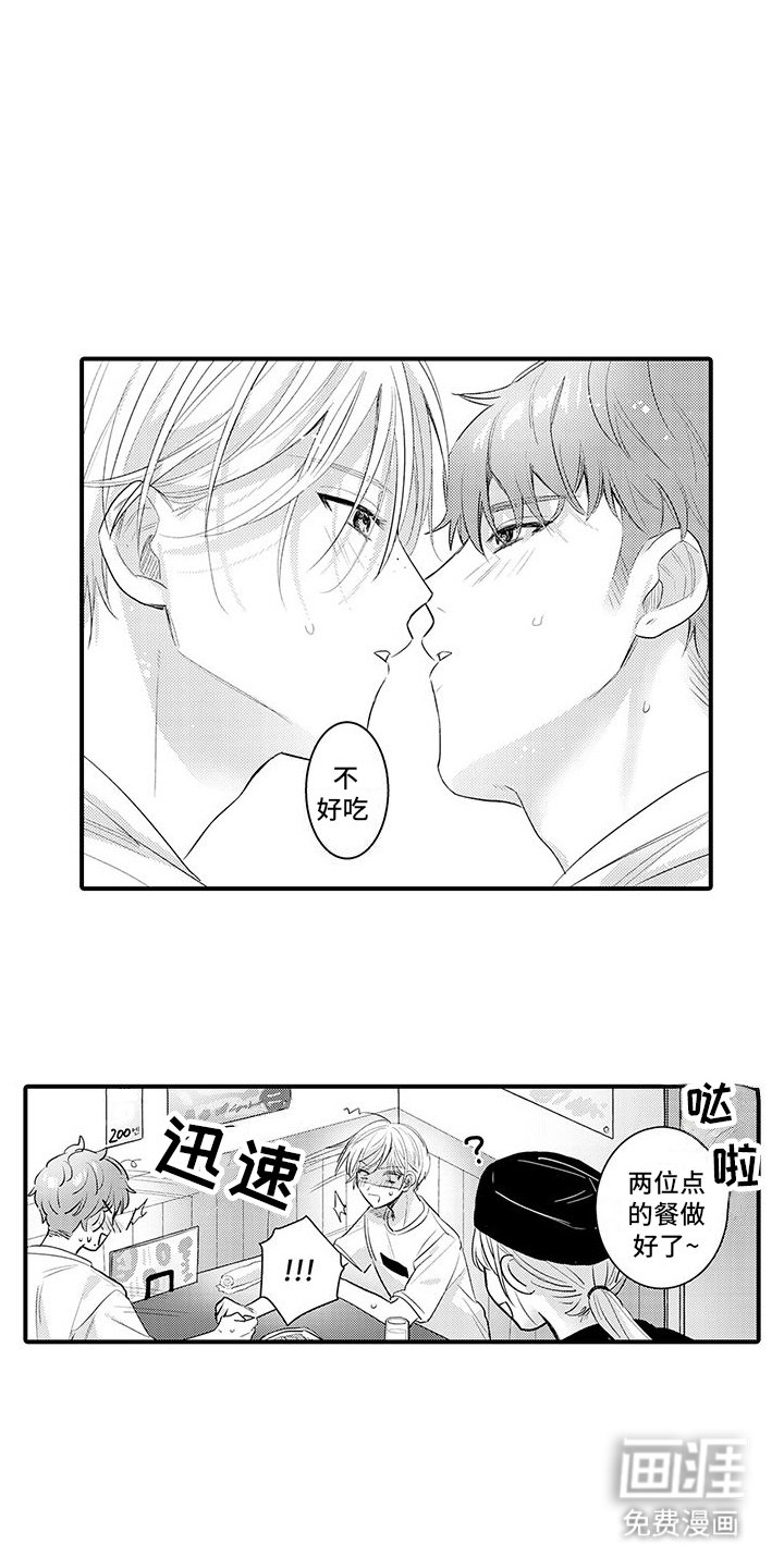 第12章：夸奖