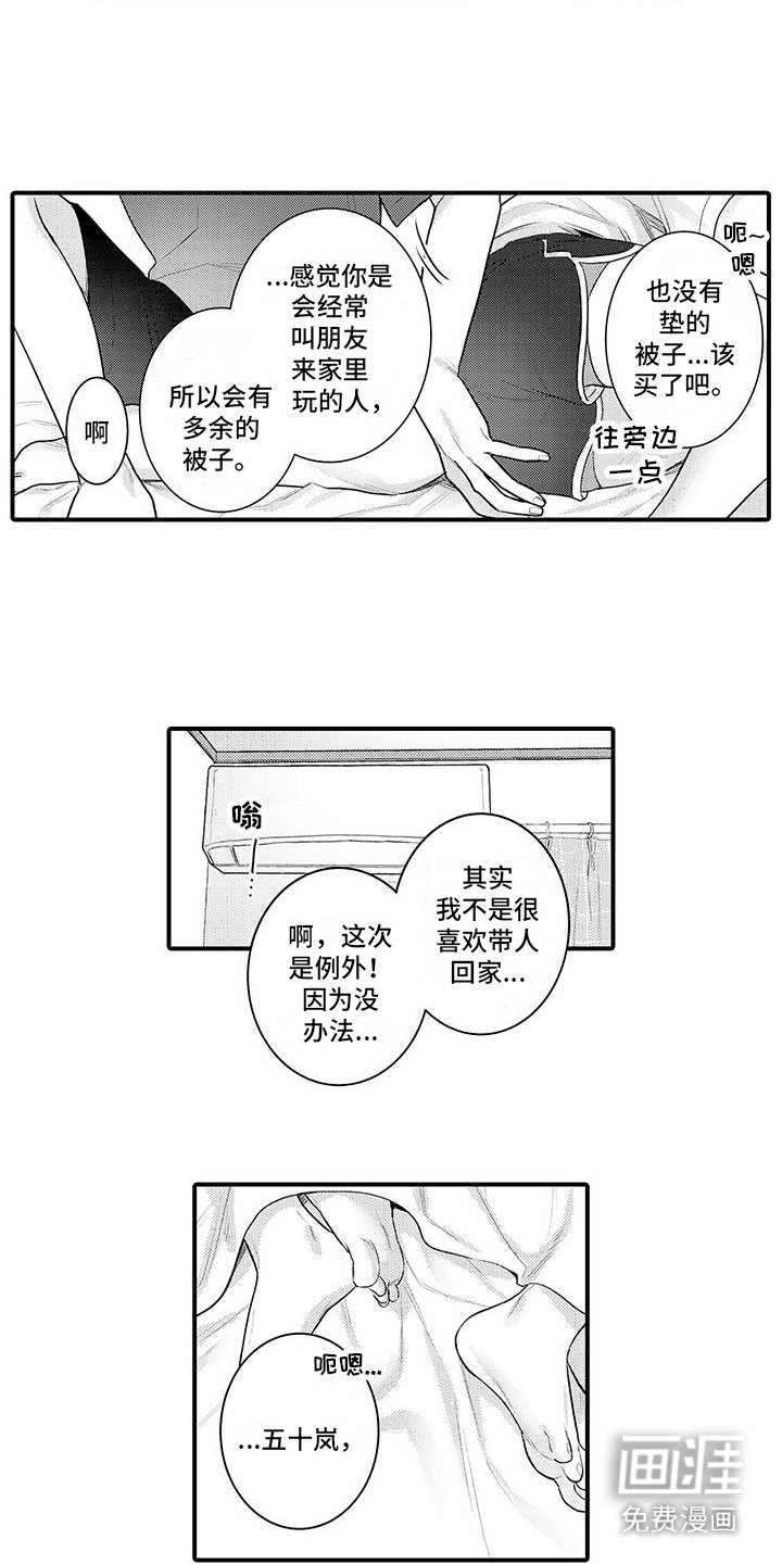 第12章：夸奖