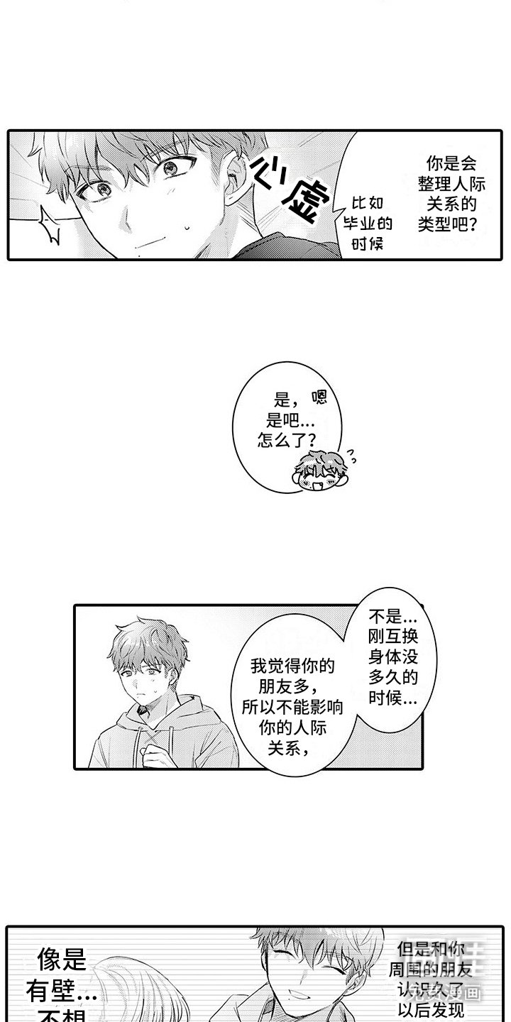 第12章：夸奖