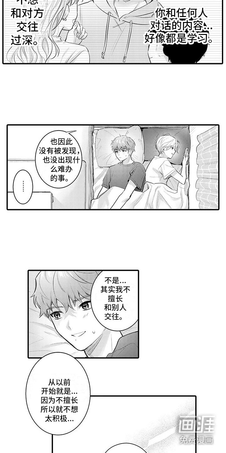 第12章：夸奖