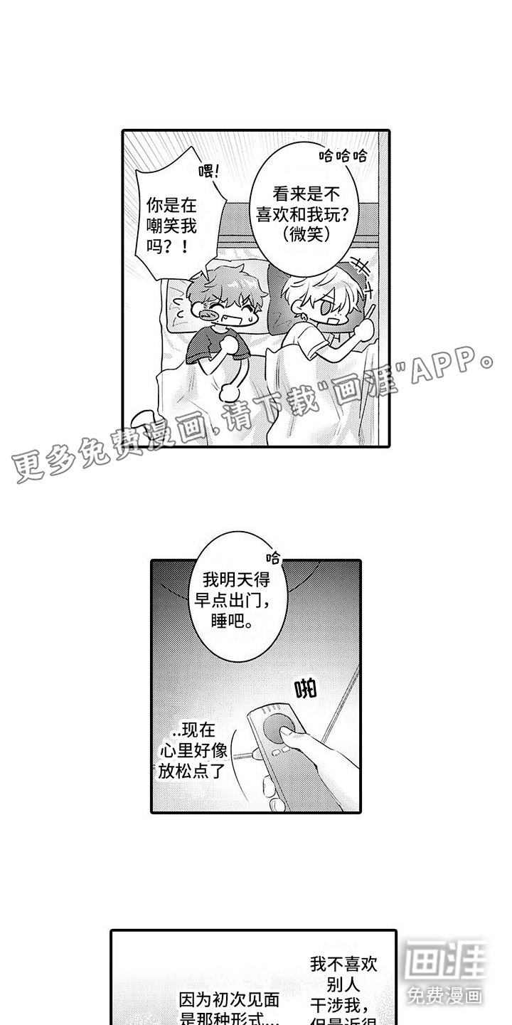 第13章：吓一跳