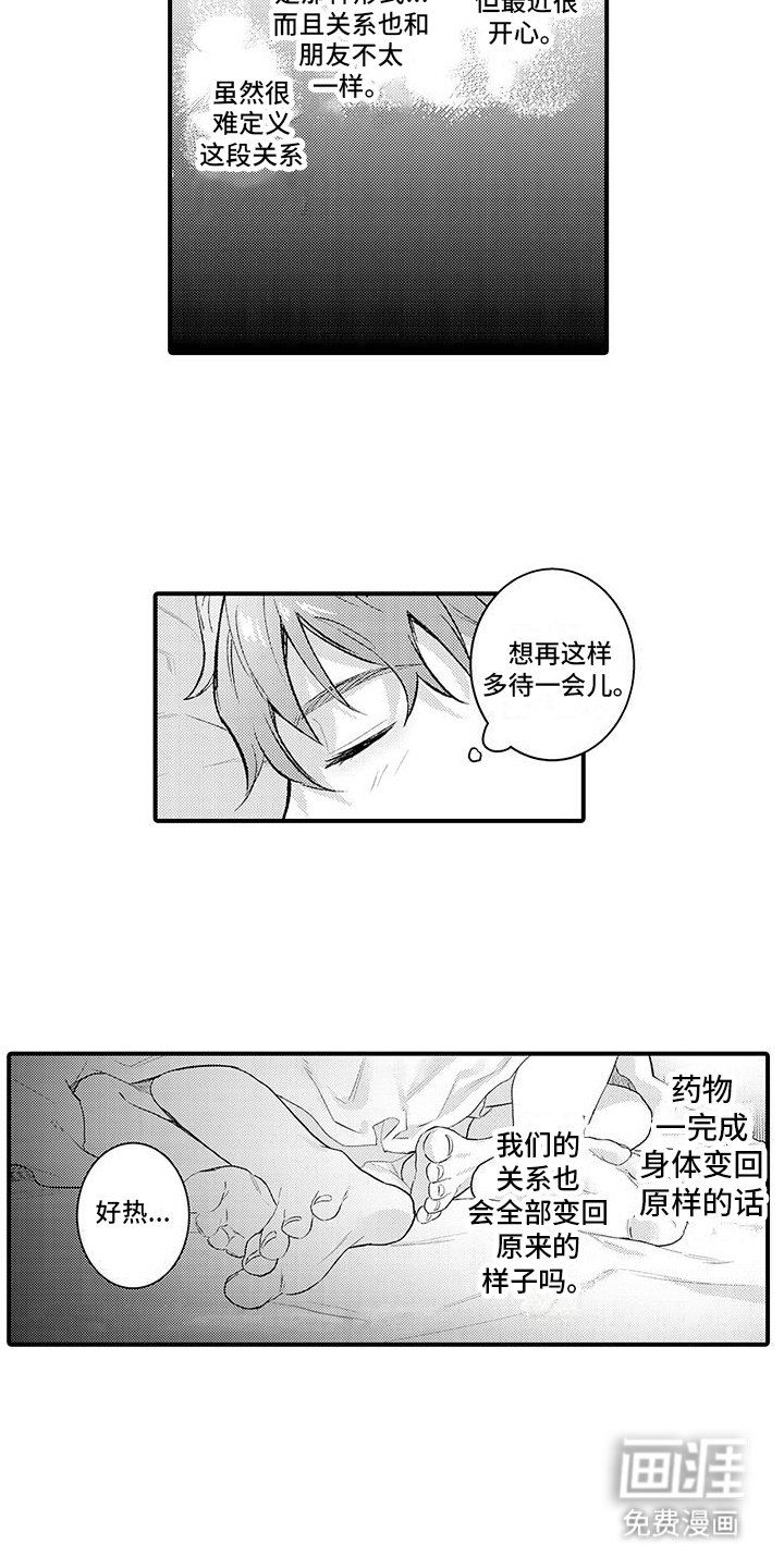 第13章：吓一跳