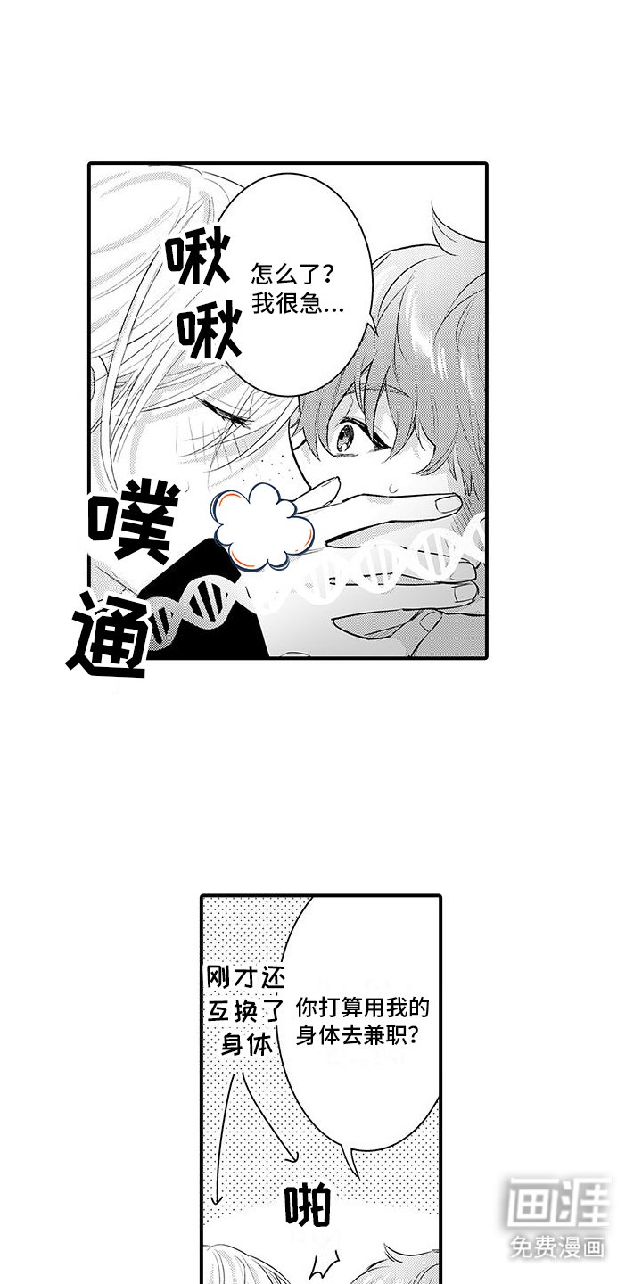 第13章：吓一跳