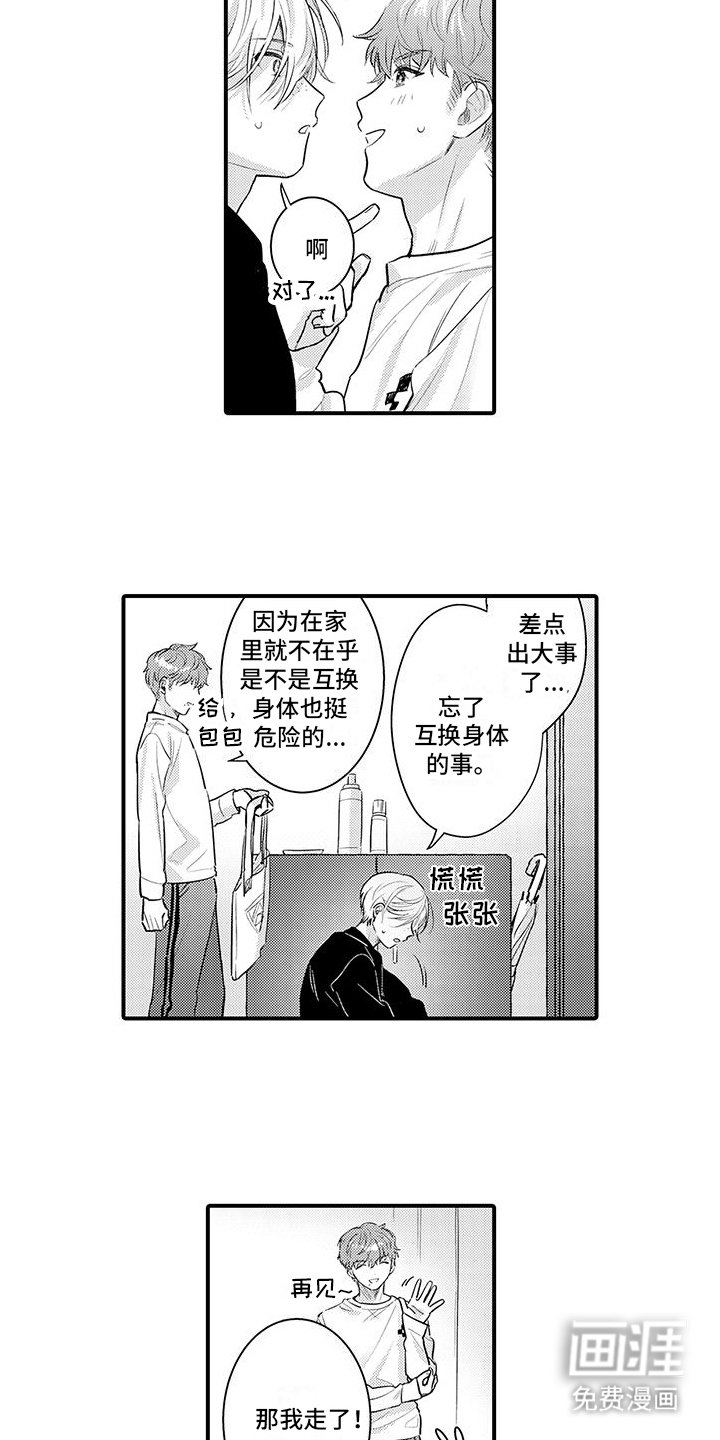 第13章：吓一跳