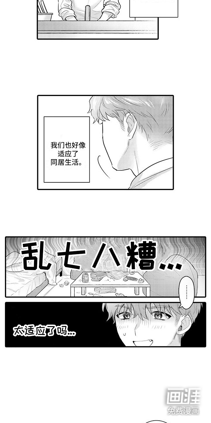 第13章：吓一跳