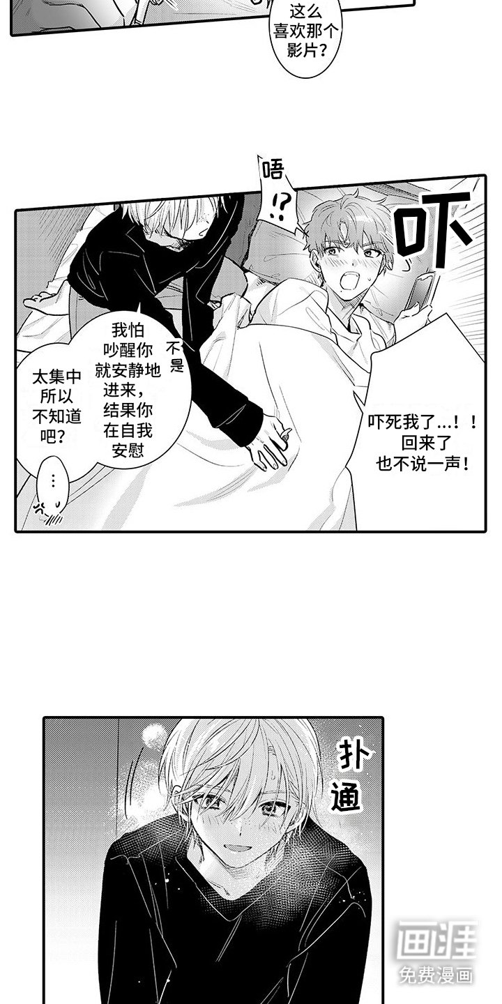 第13章：吓一跳