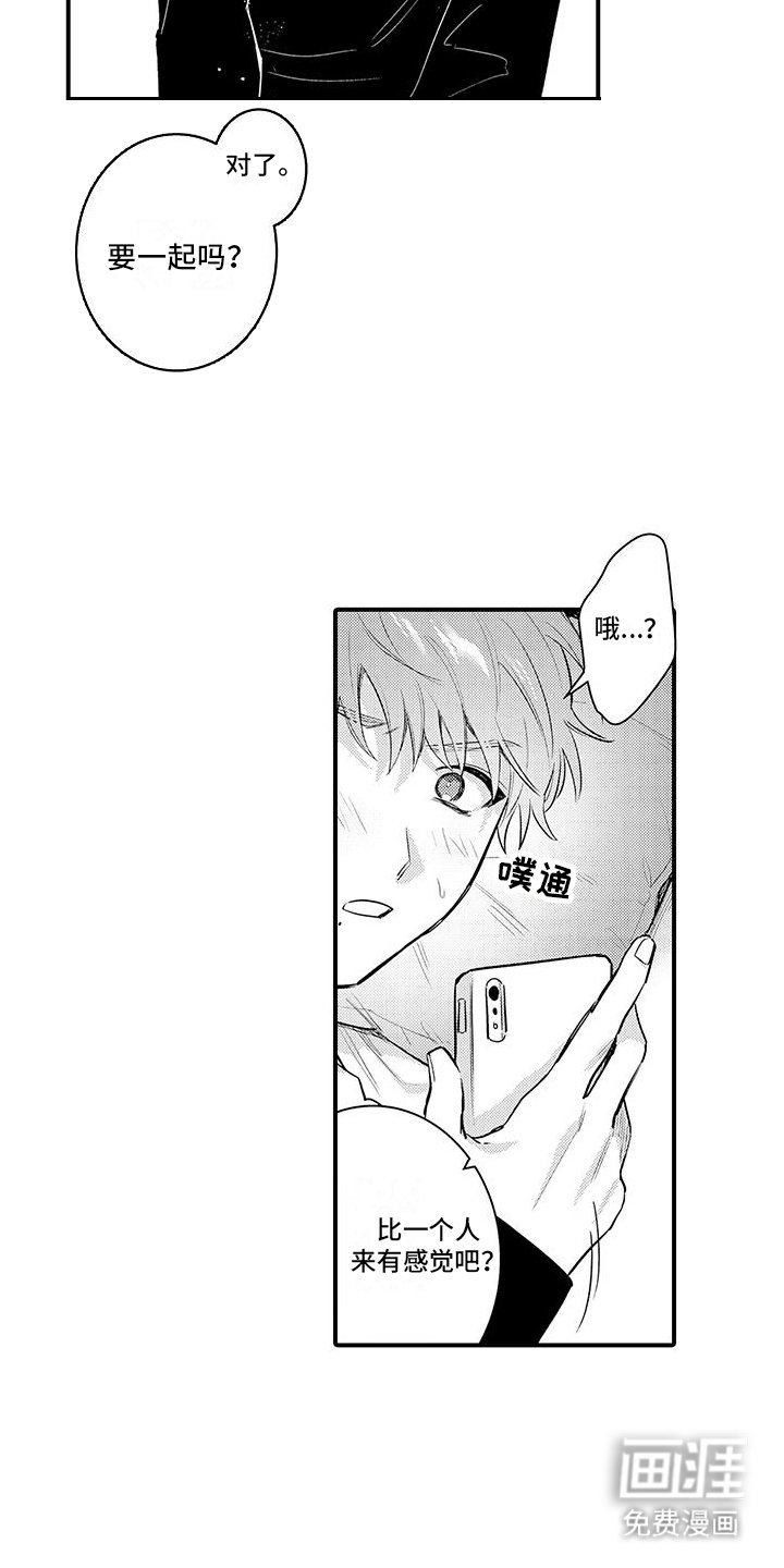 第13章：吓一跳