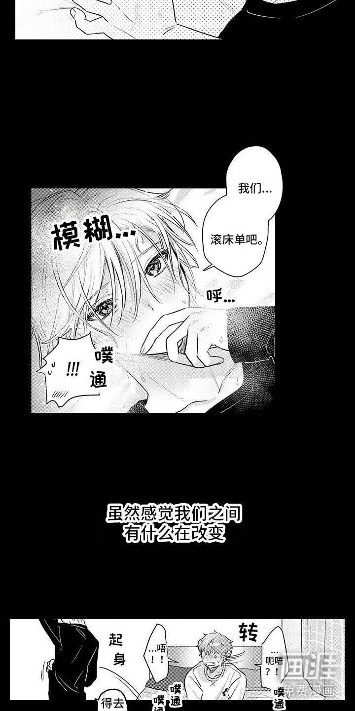 第14章： 郁闷 