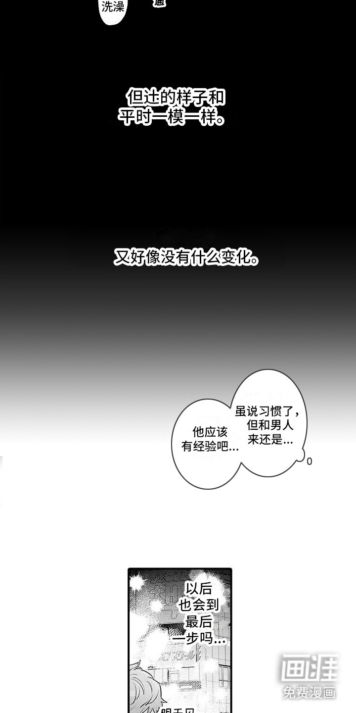 第14章： 郁闷 