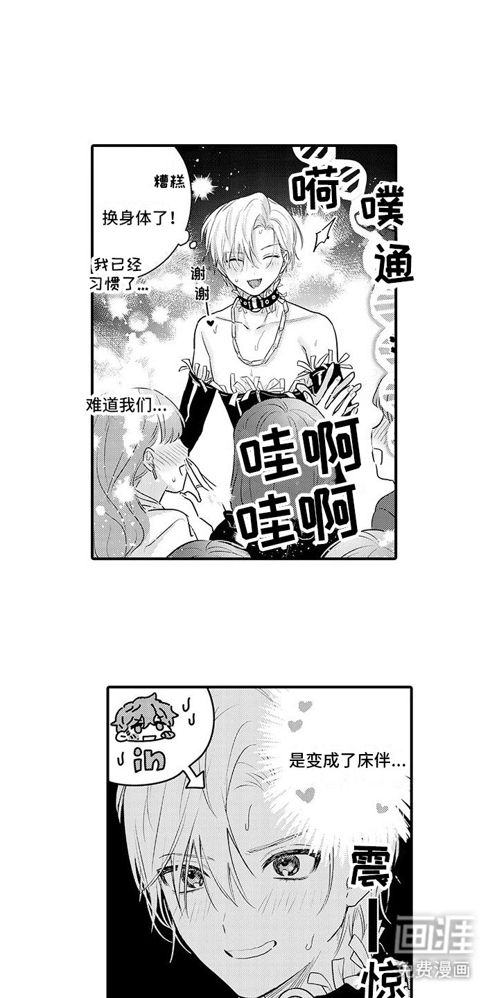 第14章： 郁闷 