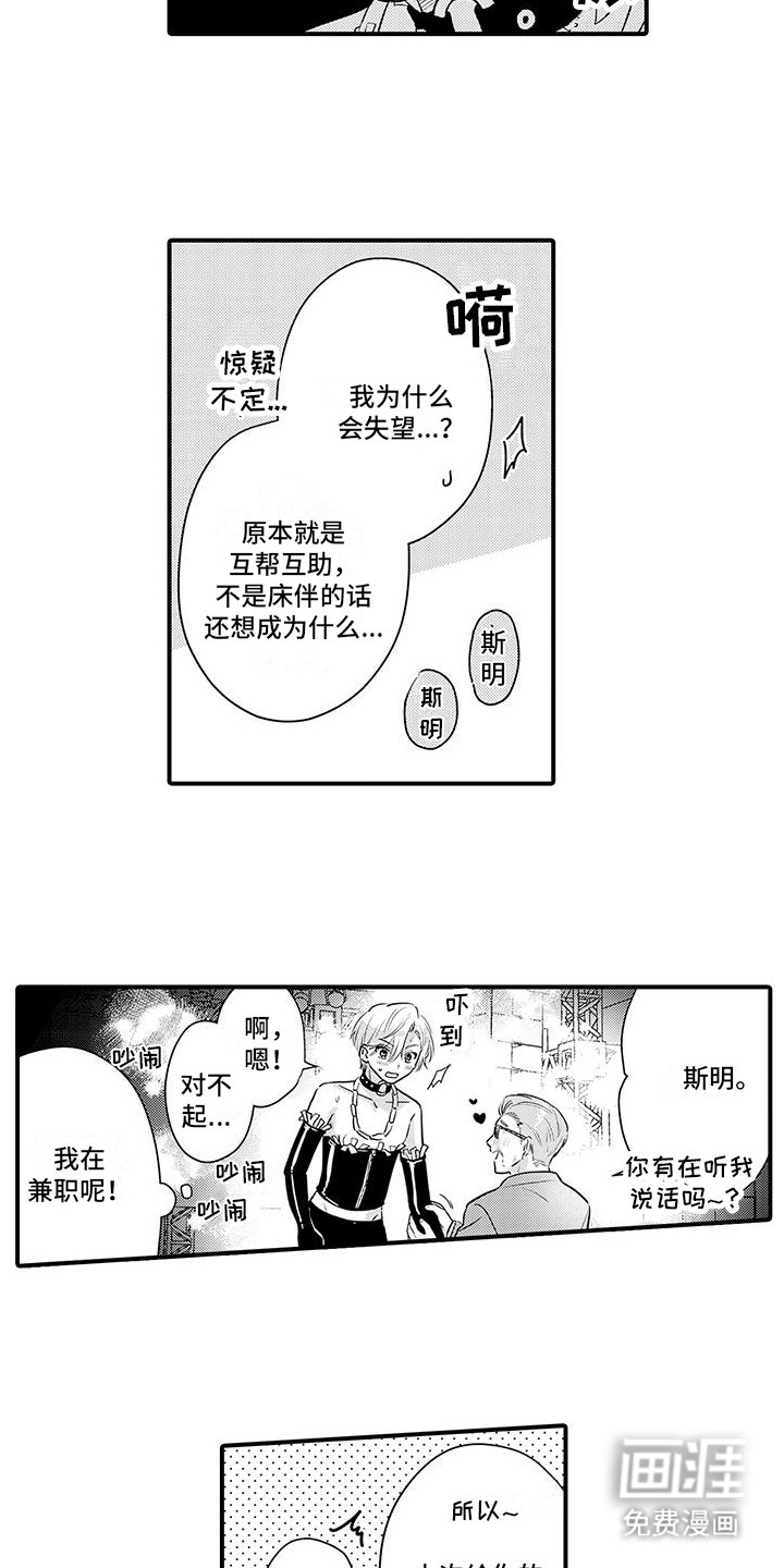 第14章： 郁闷 