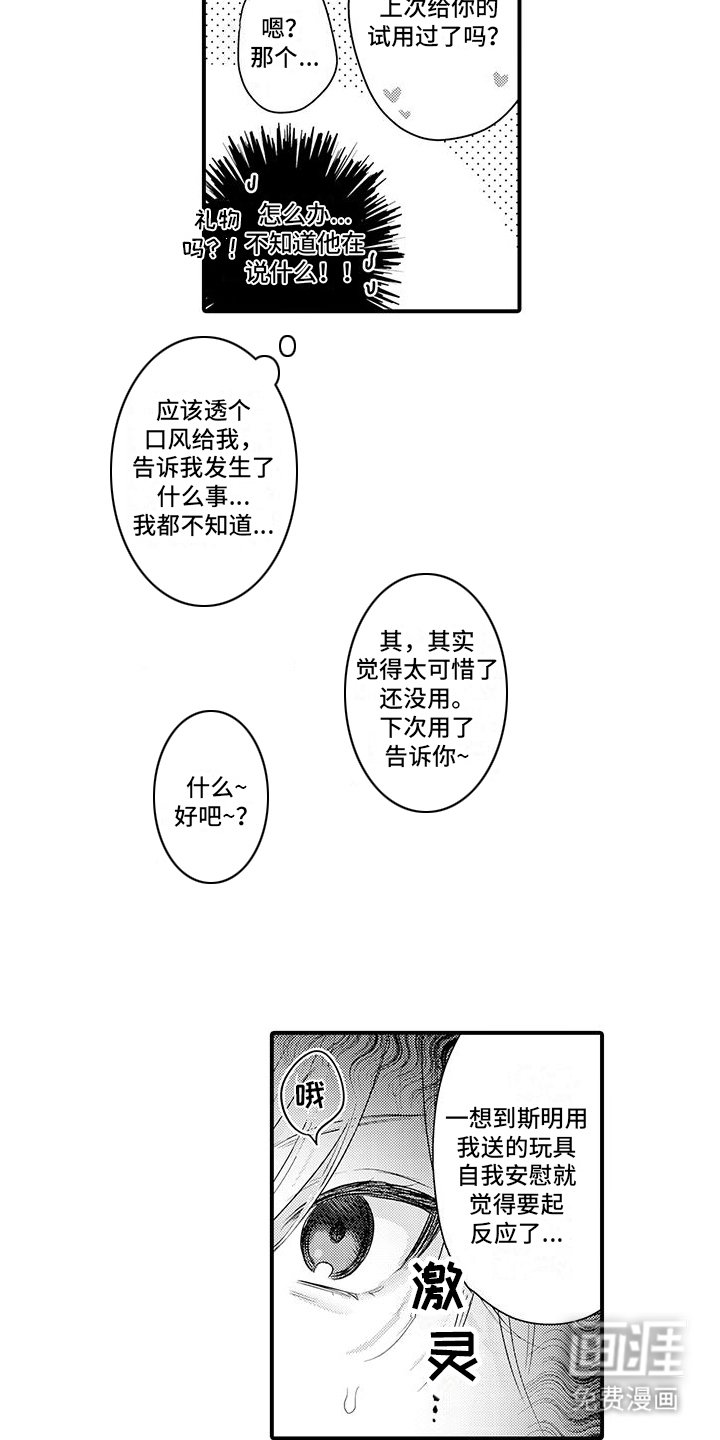 第14章： 郁闷 