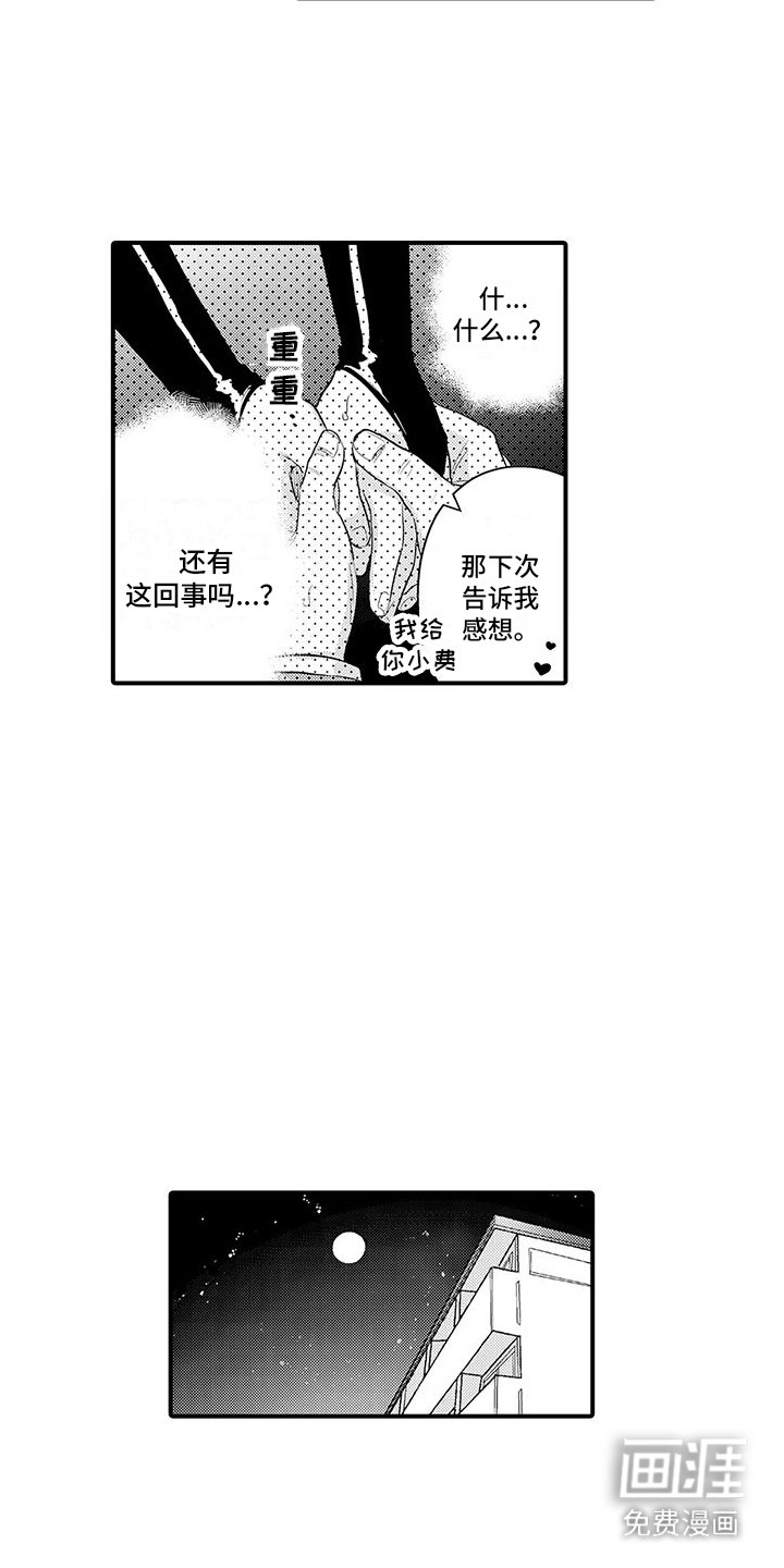 第14章： 郁闷 