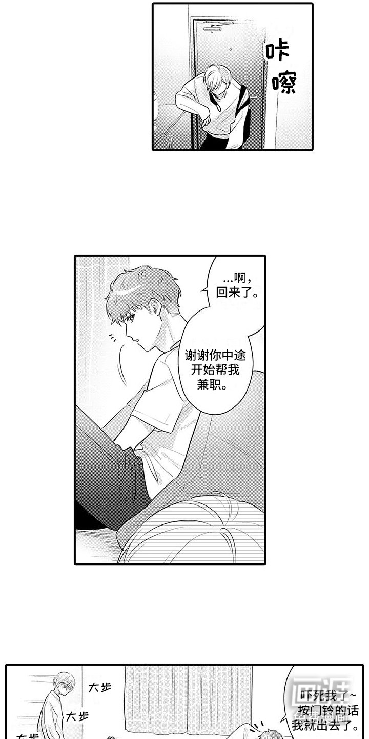 第14章： 郁闷 