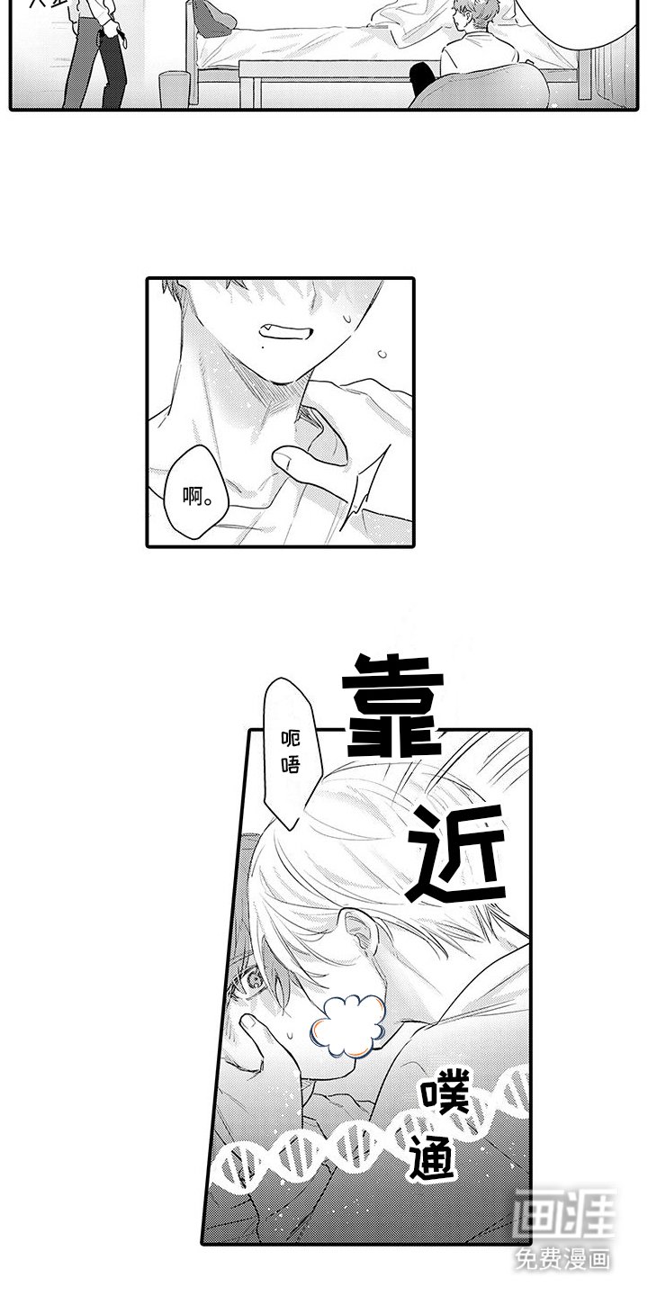 第14章： 郁闷 