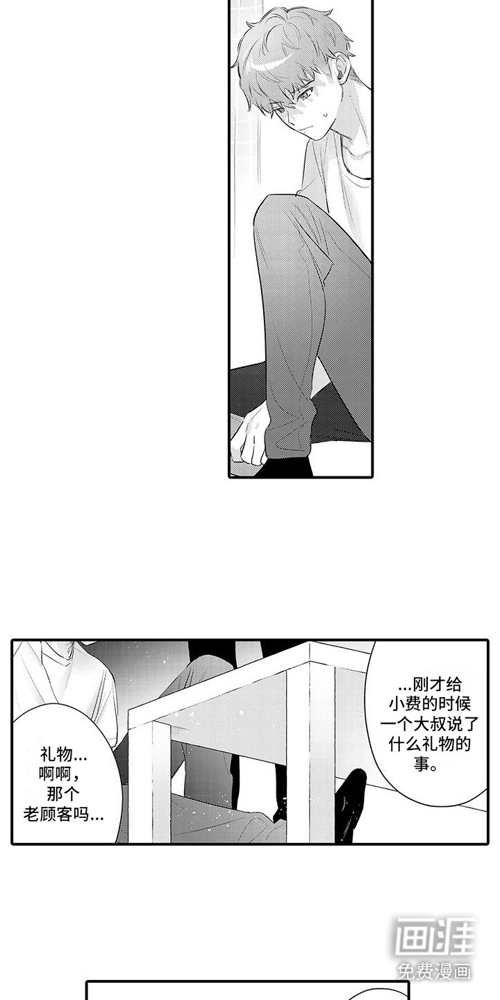 第14章： 郁闷 