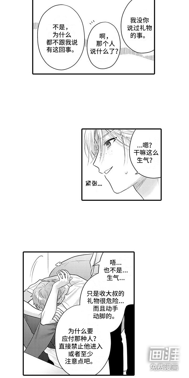 第14章： 郁闷 