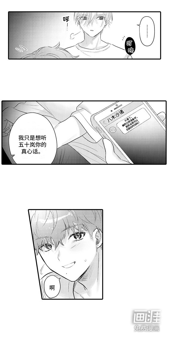 第14章： 郁闷 