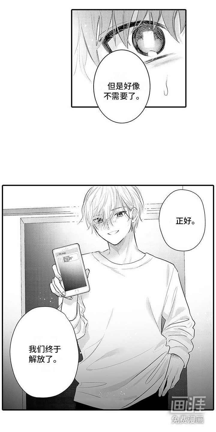 第14章： 郁闷 