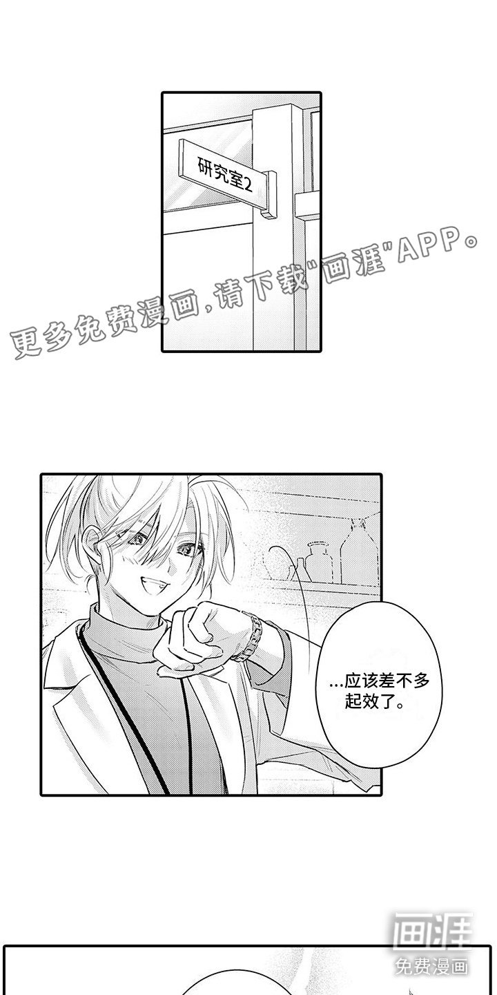 第15章：解药