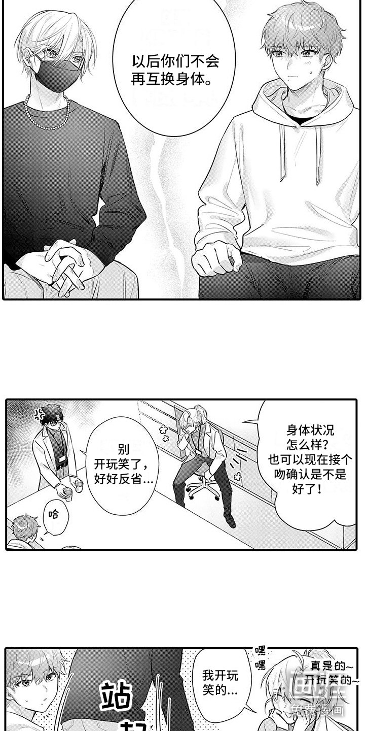 第15章：解药