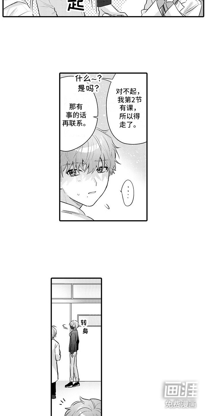 第15章：解药