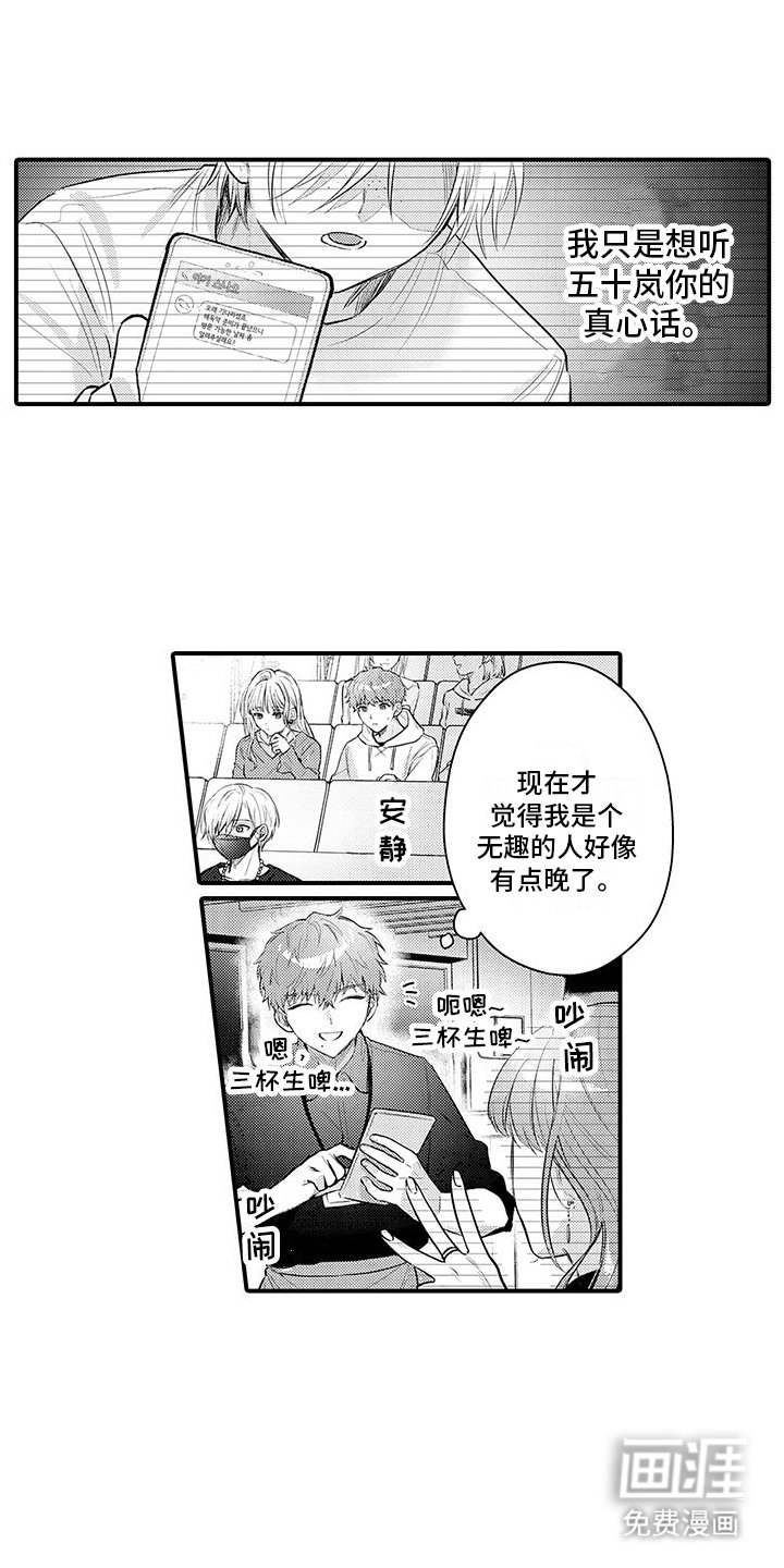 第15章：解药