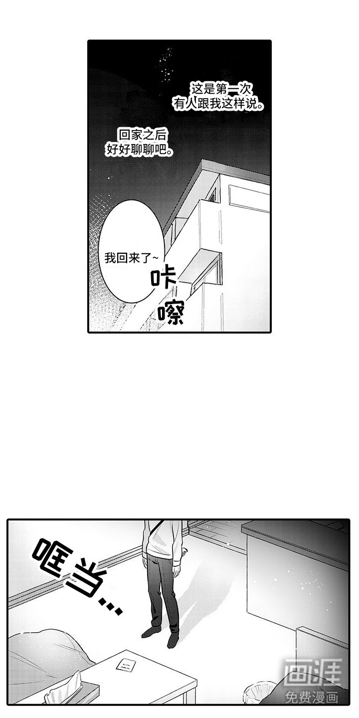 第15章：解药