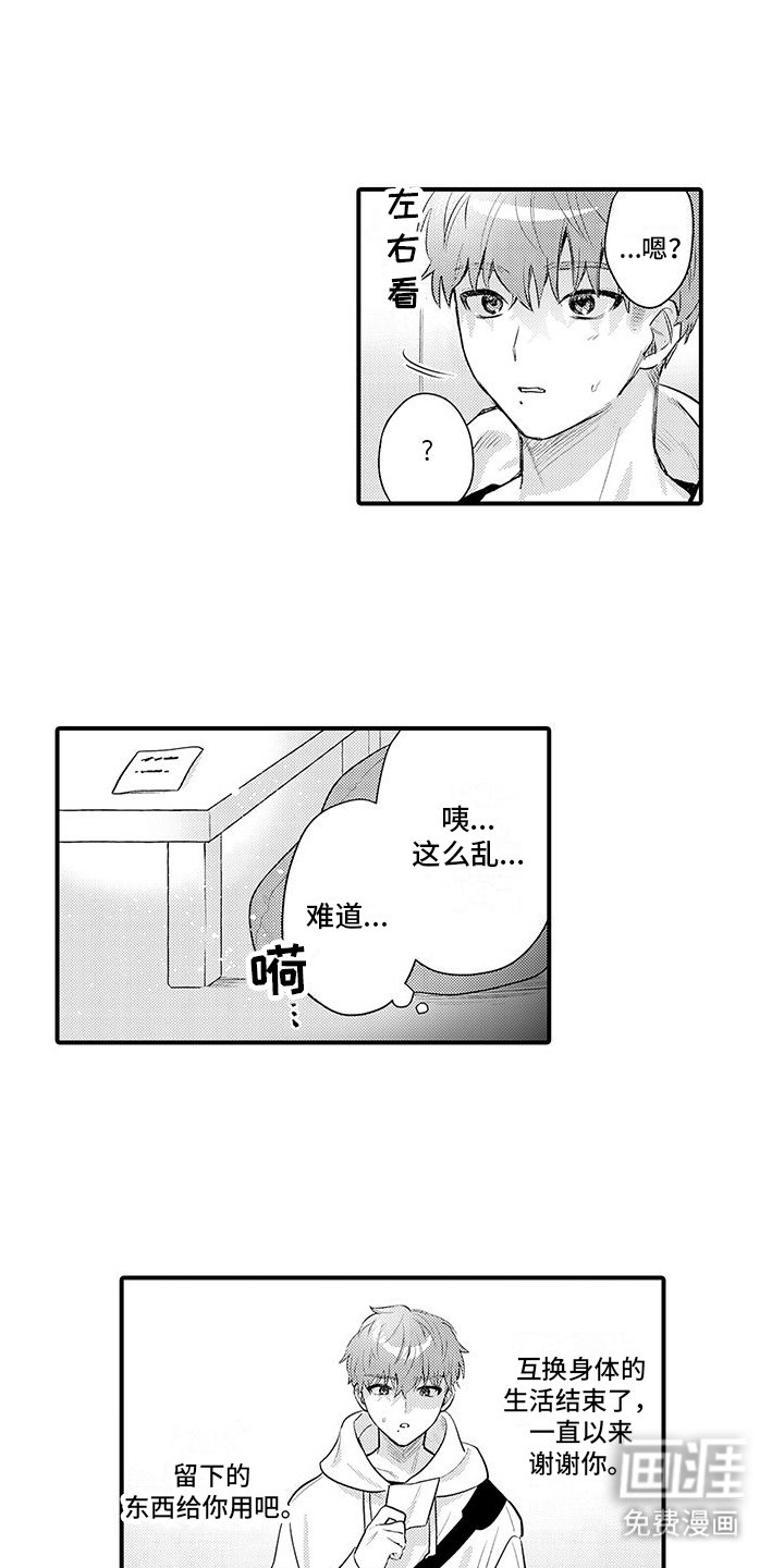 第15章：解药
