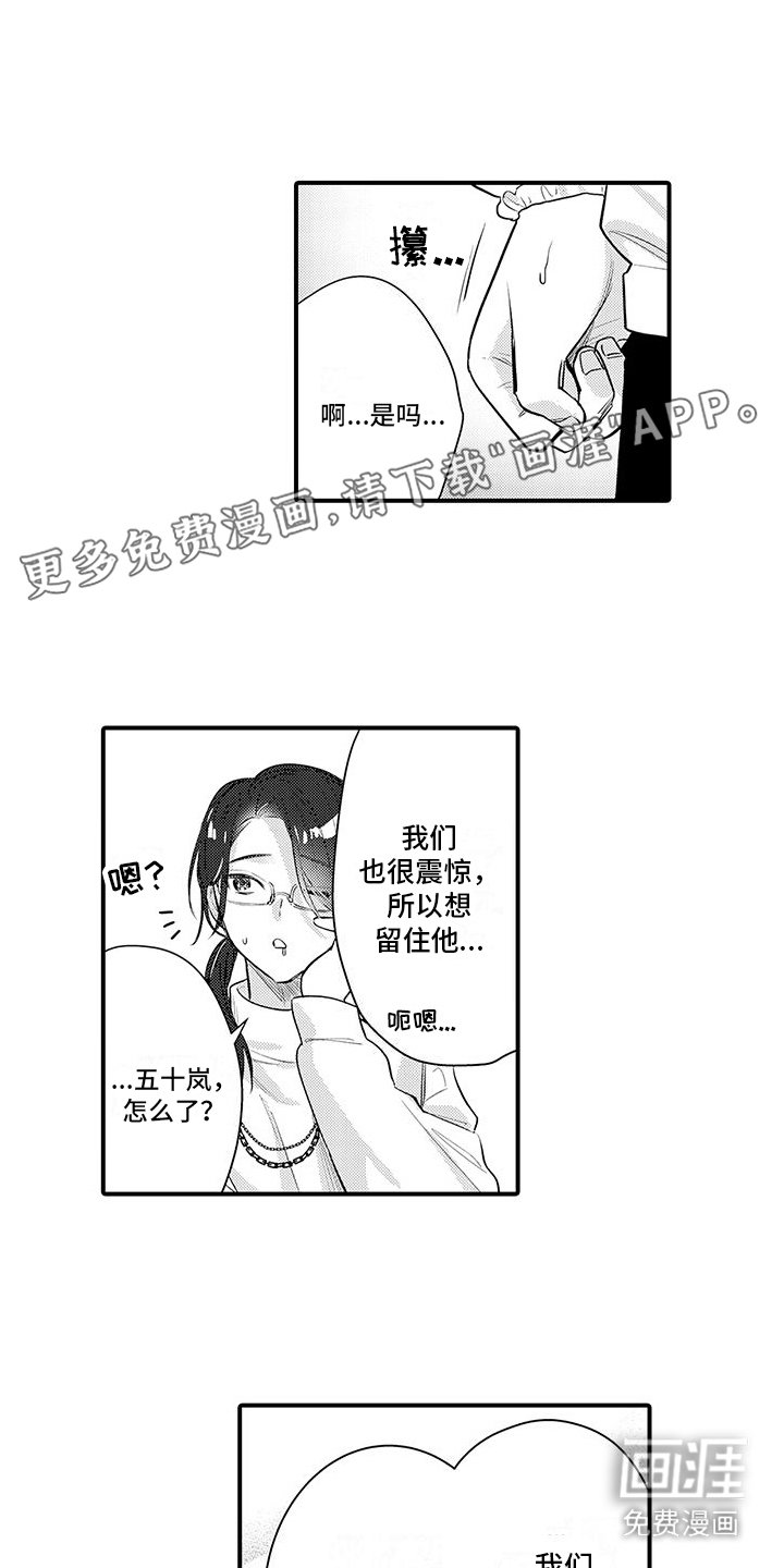 第16章：失落