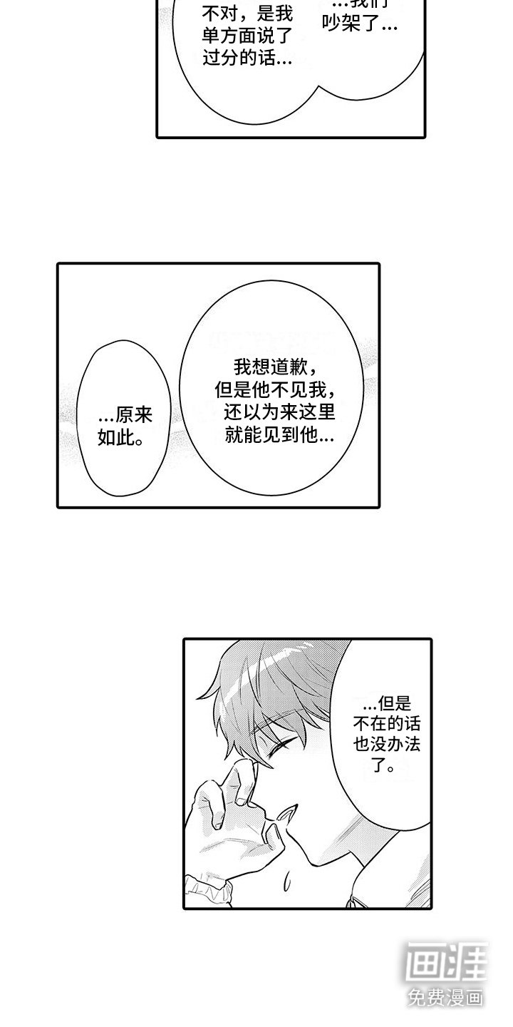第16章：失落