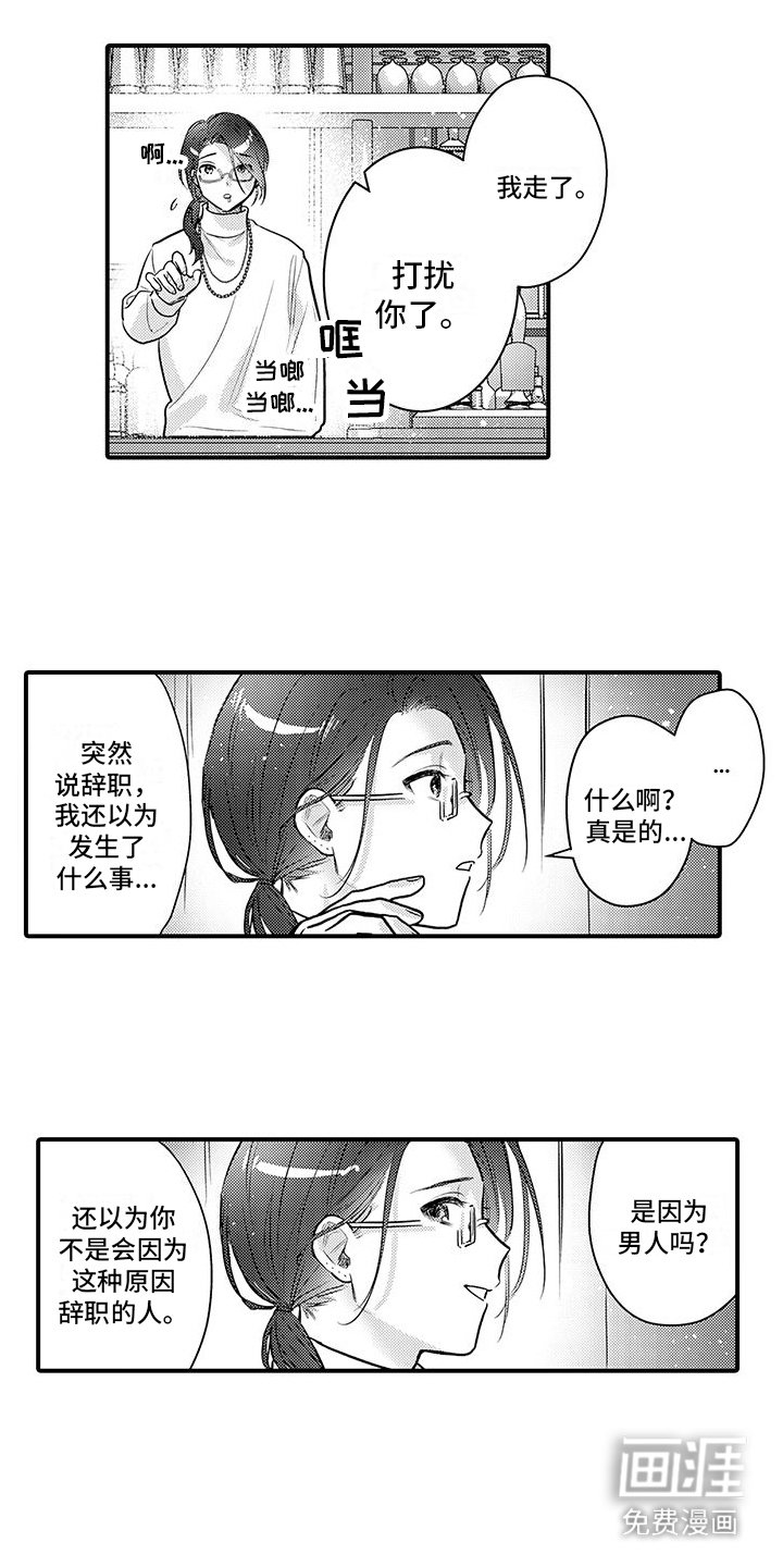 第16章：失落